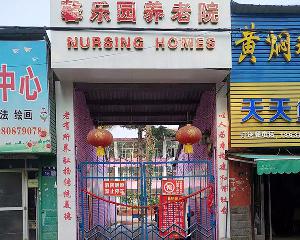 洛阳老年公寓-门头