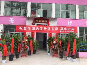 馨乐园活动（二）