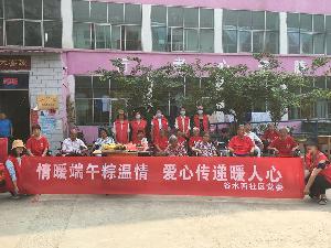 感谢谷水西社区端午节来到馨乐园养老院慰问老人，祝老人们端午安康