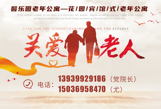 养老院娱乐活动设计与组织指南