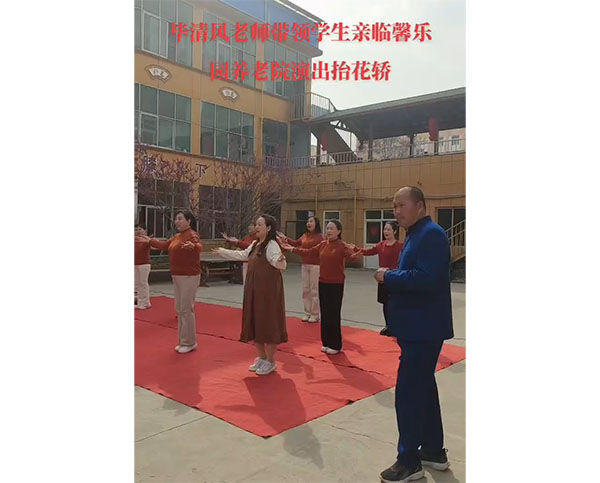 馨乐园养老院活动表演（五）